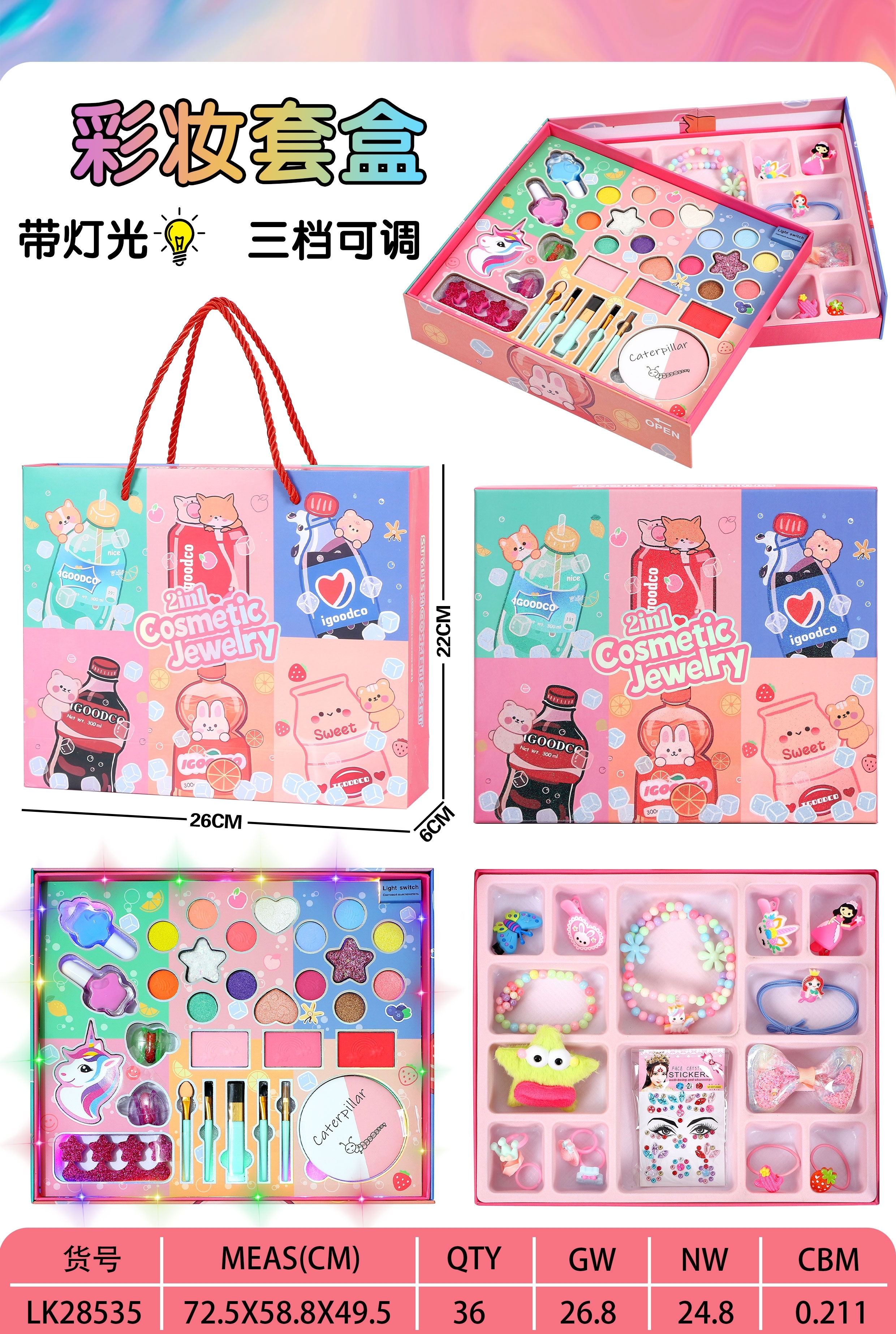 Makeup set box (with three adjustable light levels) toy