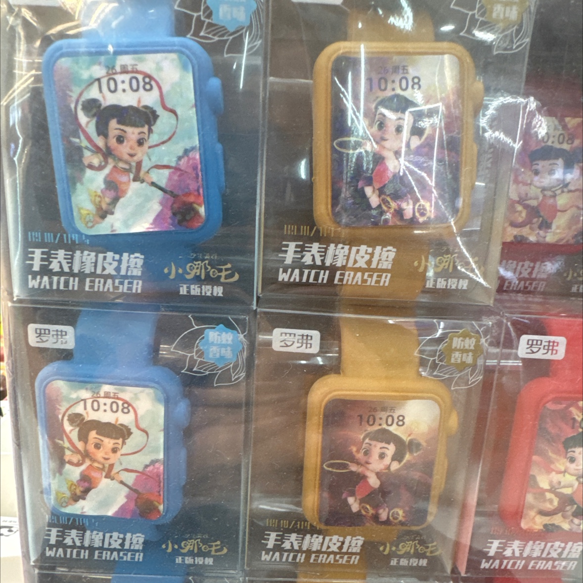 国潮橡皮擦手表，经典