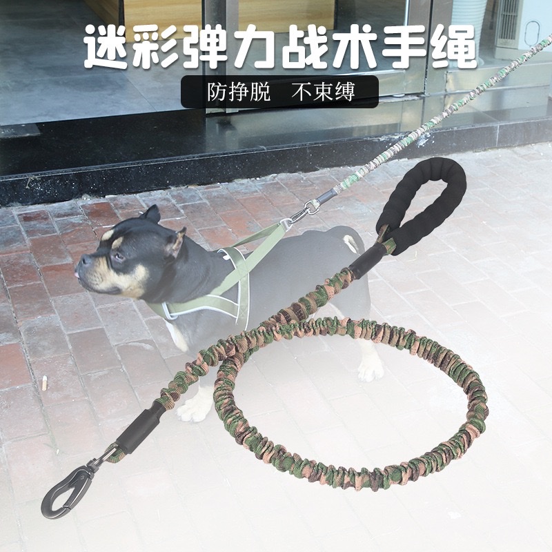 迷彩弹力战术手绳高弹力可伸缩缓冲弹力绳防勒遛狗尼龙伸缩宠物绳宠物狗弹性牵引绳