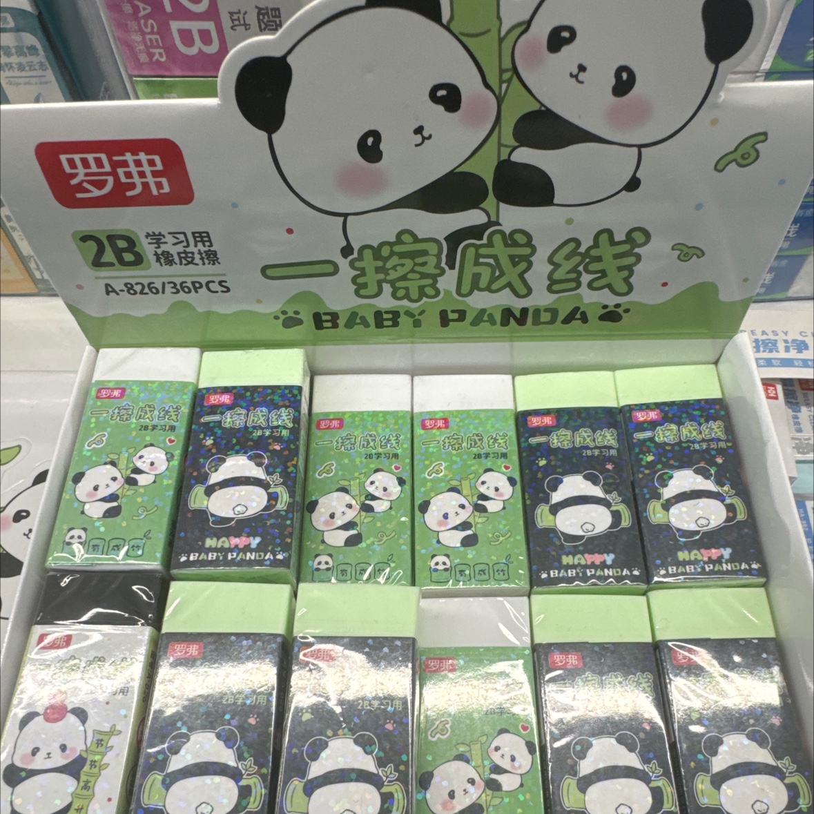 一擦成线国潮橡皮擦