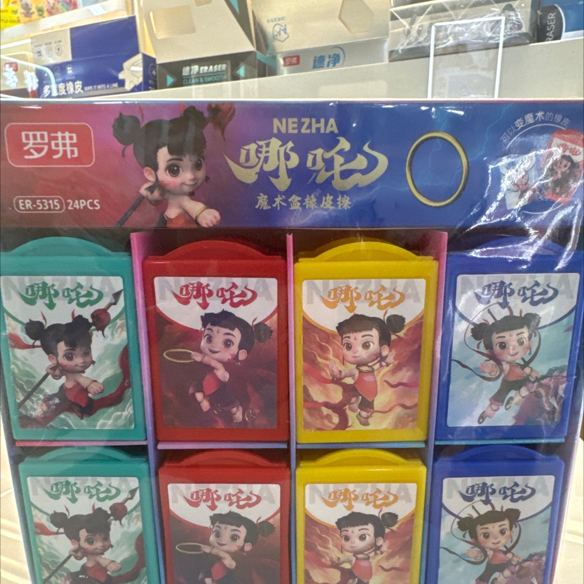 魔术盒橡皮擦国潮经典