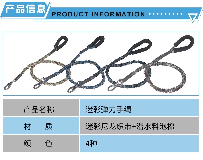迷彩弹力战术手绳高弹力可伸缩缓冲弹力绳防勒遛狗尼龙伸缩宠物绳宠物狗弹性牵引绳详情图8