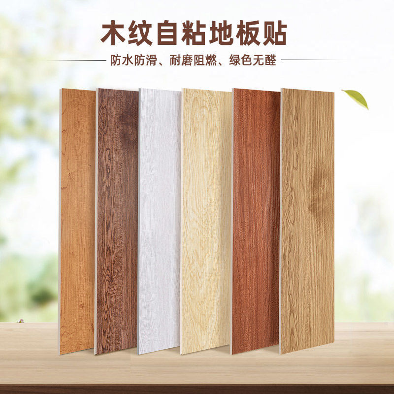 环保塑料片乙烯基地板革耐磨防滑地革家用塑料板装修材料白底实物图