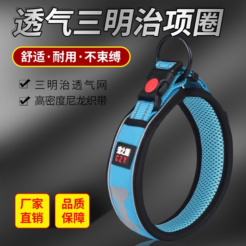 宠物项圈透气三明治项圈3mm发光牵引绳大中型犬颈圈防勒欧式劲圈