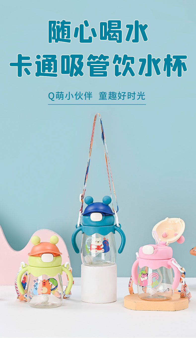 宝宝用水杯容量便携水杯学生夏季户外运动防摔耐用饮水壶