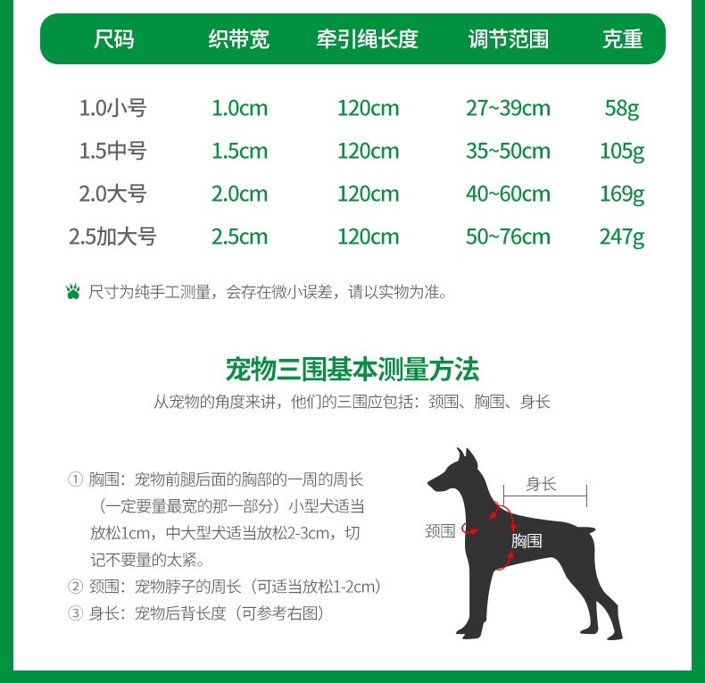 1.5X120CM胸背项圈宠物用品详情图8