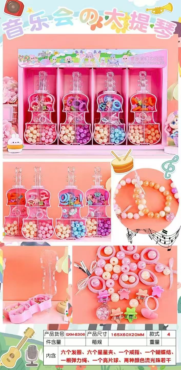 儿童diy创意手工包 diy串珠