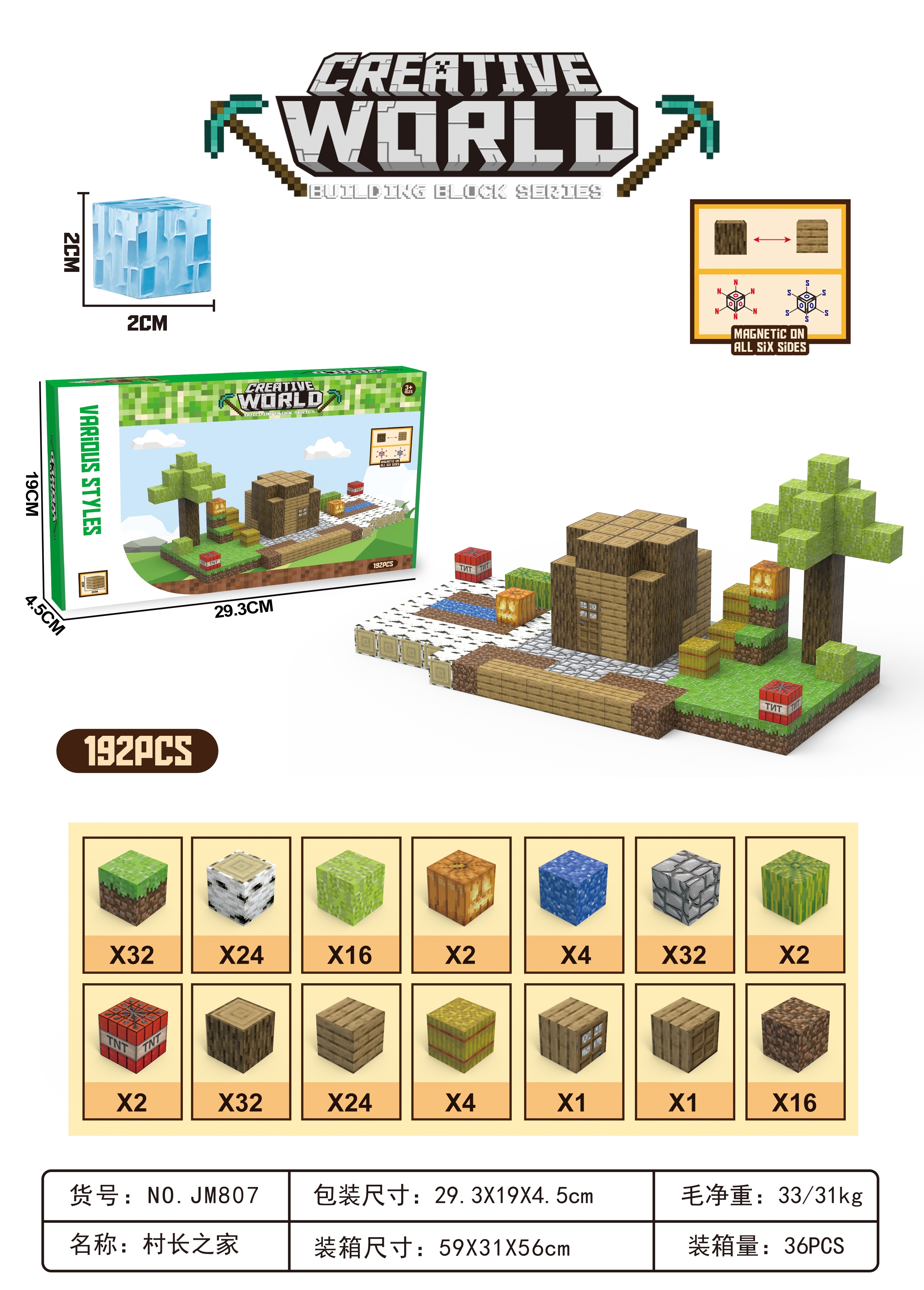 My World Magnetic Building Block House Item Picture