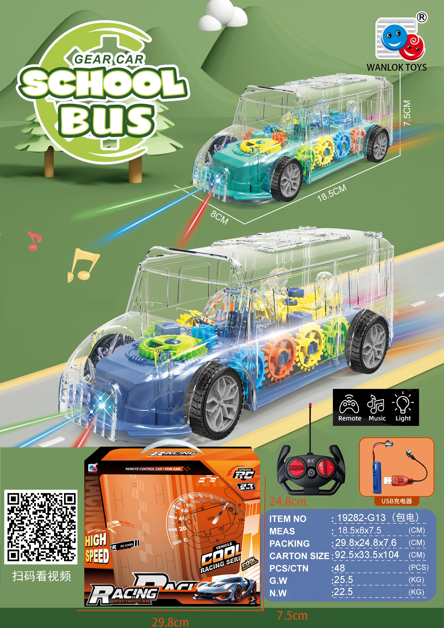 Four-way Remote Control Sound and Light Gear 6 Toy School Bus (with electricity included Application Scenario