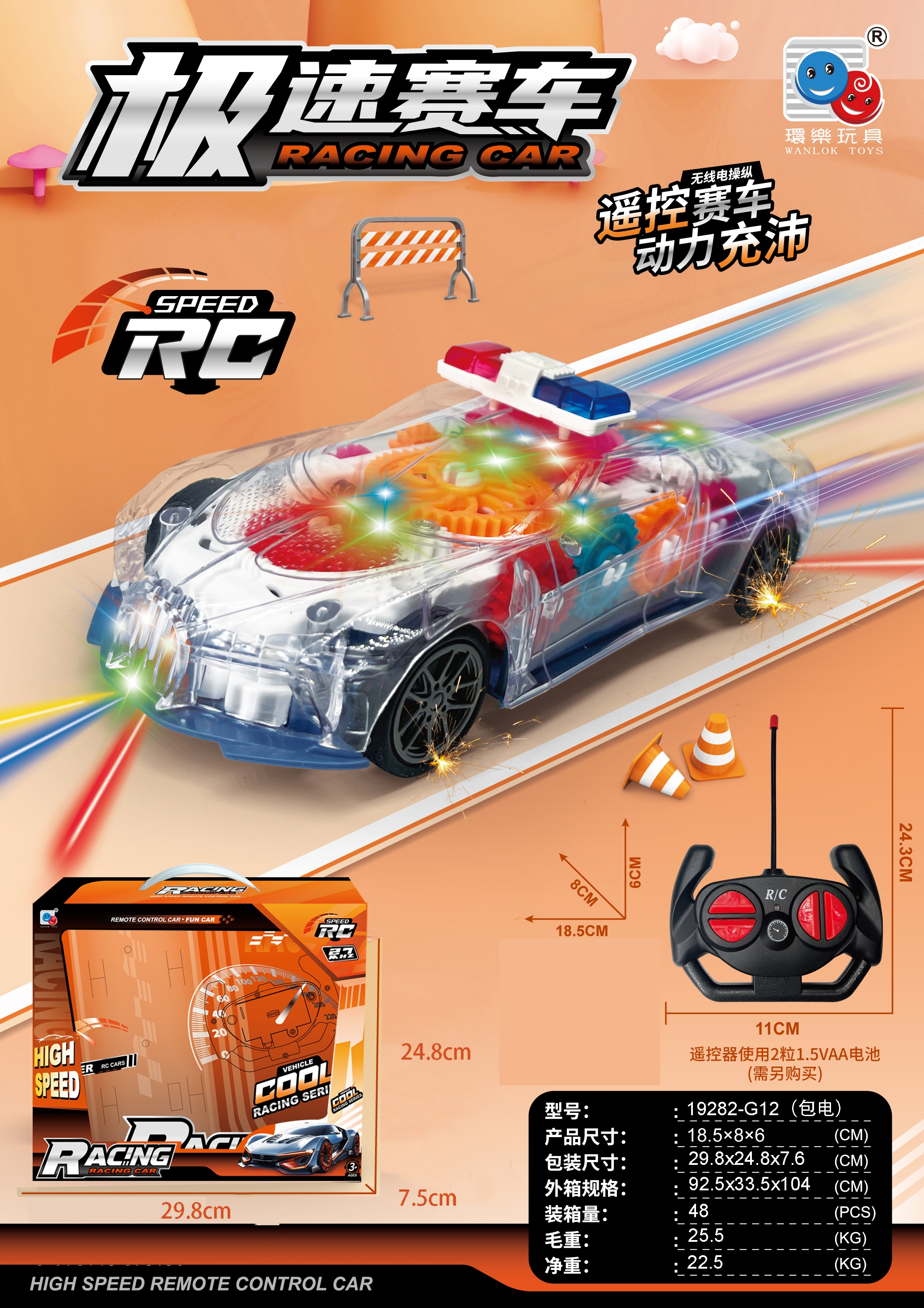 Four-way remote-controlled sound and light gear police car (without electricity included) toy details Picture