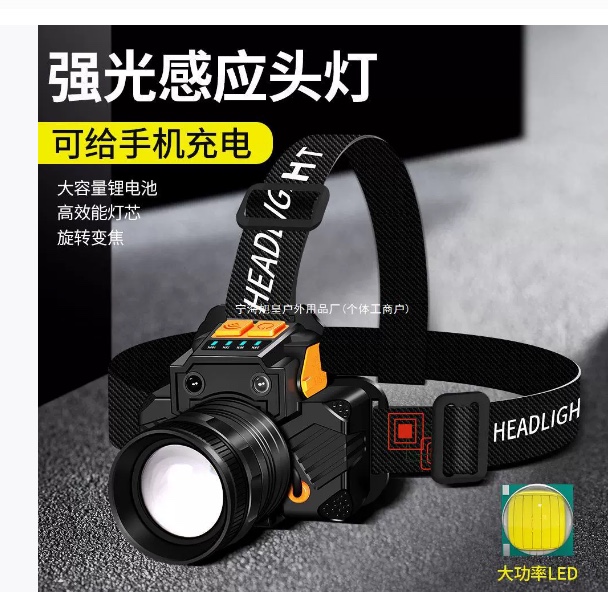 户外迷彩服充电灯头灯单人吊篮夜间照明便携防水