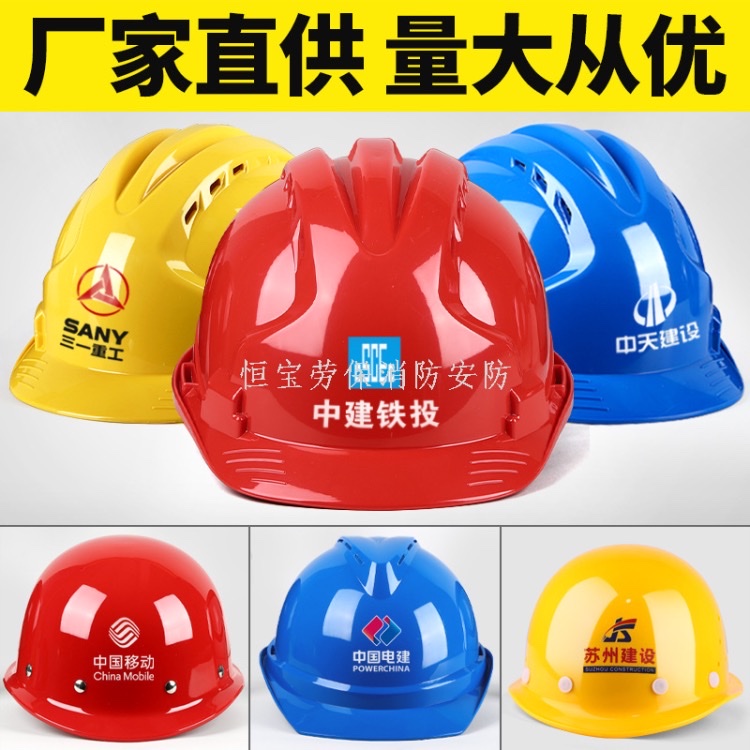 安全帽工地施工头盔ABS安全帽玻璃钢建筑工程透气夏V型施工安全帽安全帽