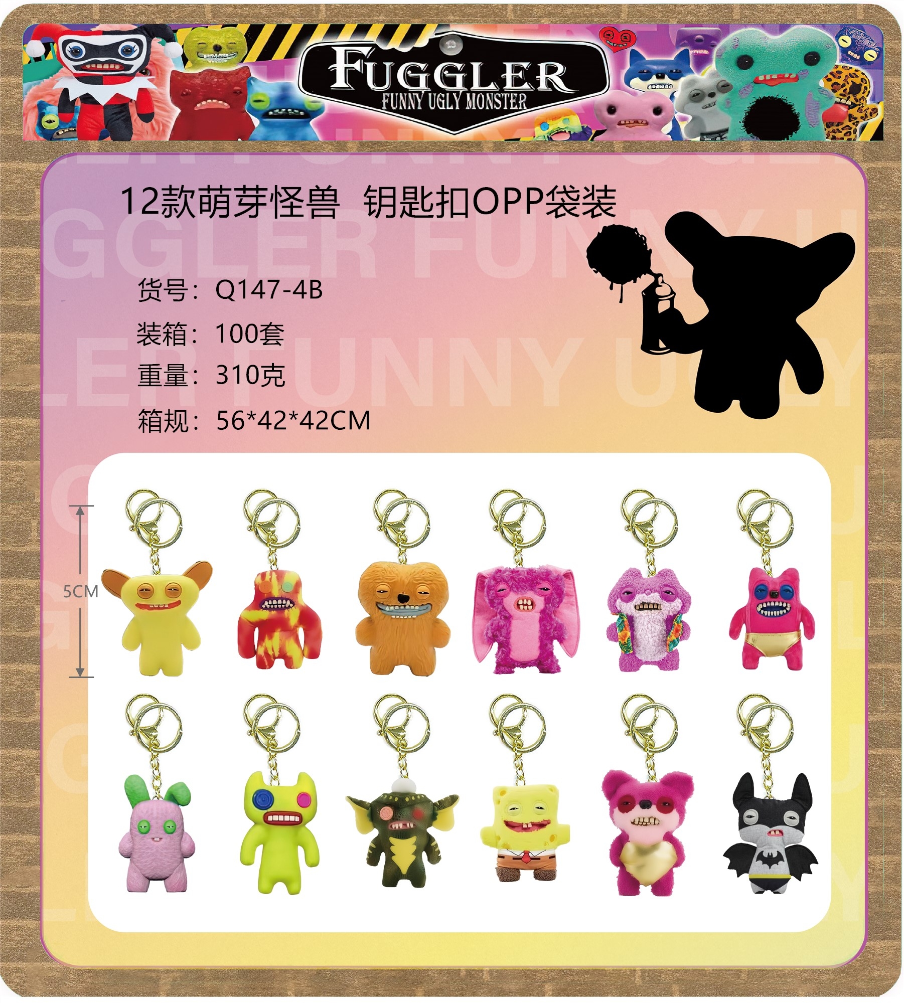 Q147-4BPVC Sprout Monster 12-piece Set B Keychain (Bag) Specification image