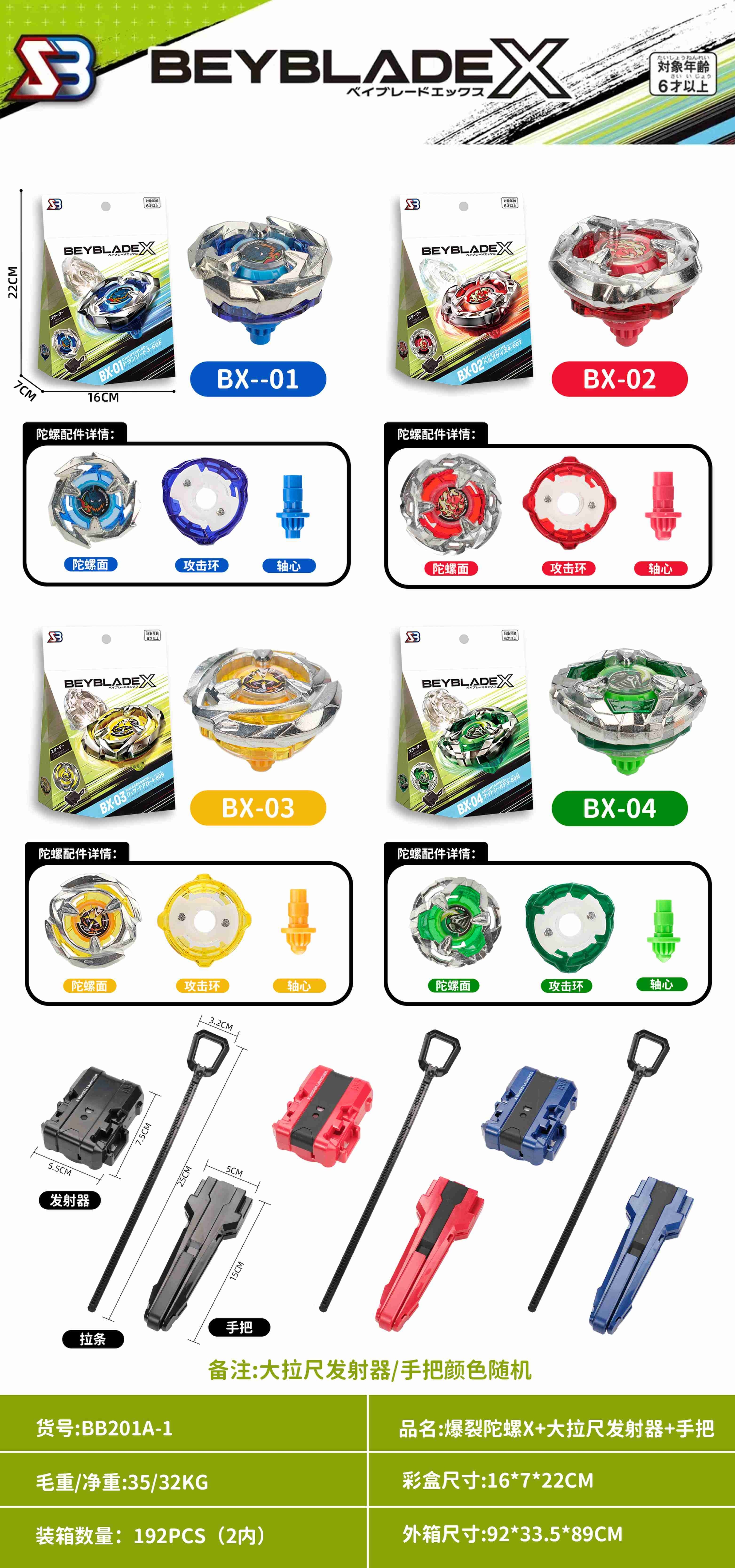 Burst gyroscope X+ Large scale transmitter + handle Specification image