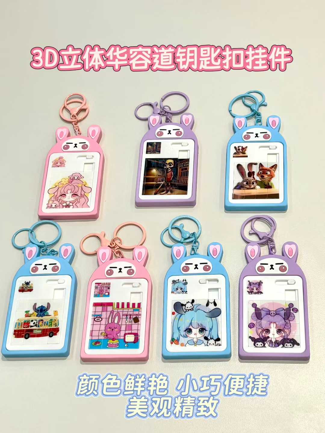 Puzzle tridimensional llavero huallongdo laberinto 3D puzzles pequeños juguetes dibujos animados patrones mochilas creativas colgantes