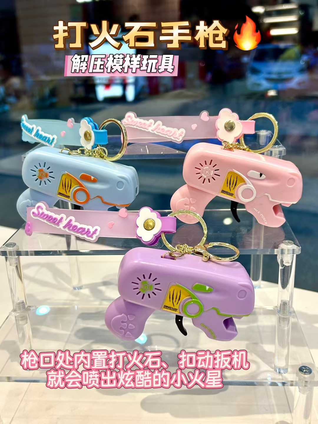 爆款打火石枪钥匙扣挂件儿童创意解压玩具 解压磨火花式玩具详情1