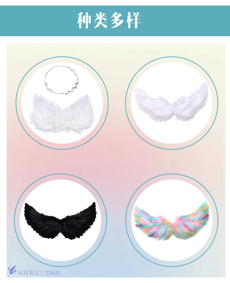 天使翅膀羽毛翅膀燕型60*45DIY服饰儿童舞台服饰