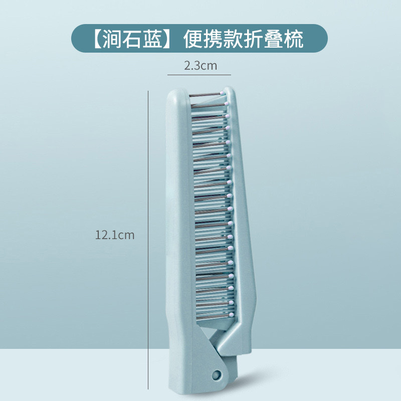 可折叠 便携式梳子                                     