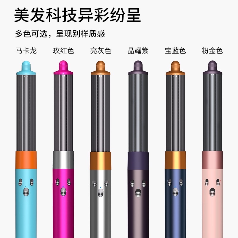 某森多功能美发卷发棒负离子智能温控快速干发护发定型