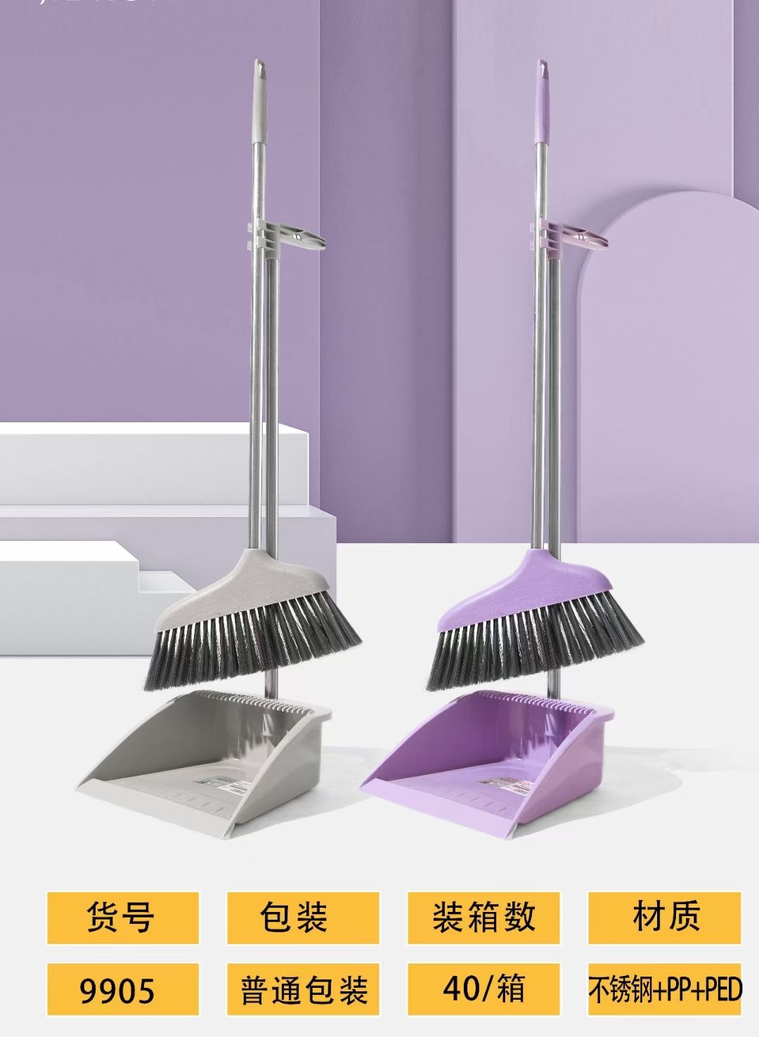 厂家直供扫把簸箕软毛套扫21