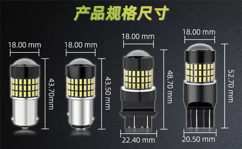 led车灯信号尾灯倒车灯汽车转向灯日行灯产品图