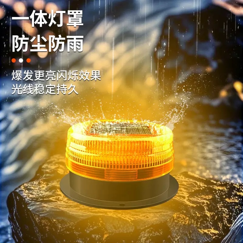 太阳能警示灯爆闪车用车载警示灯夜间安全警示闪光灯磁铁吸车顶灯产品图