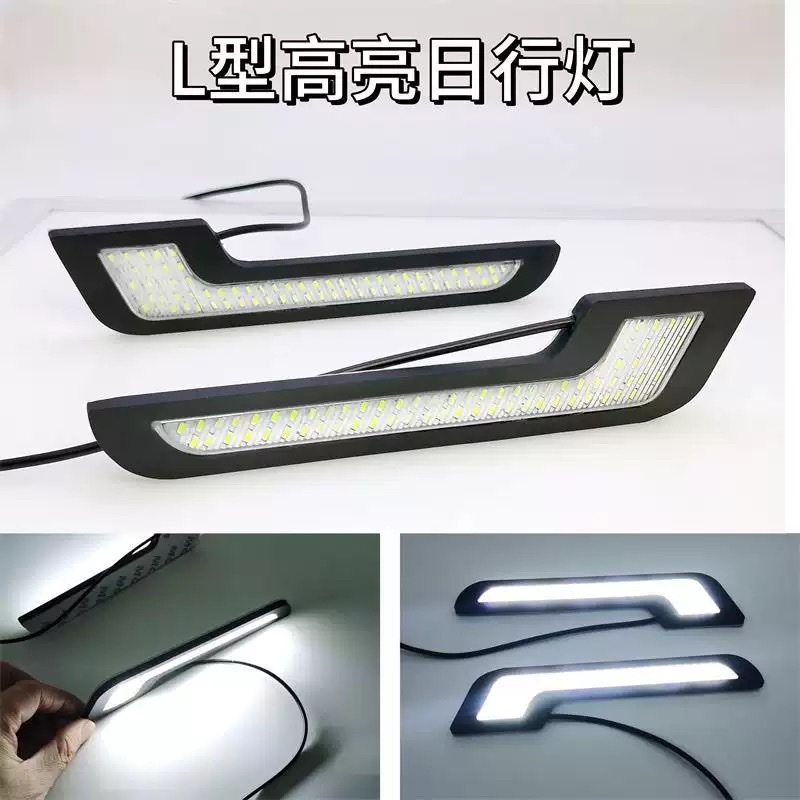 汽车LED通用日行灯 高亮防水7字型日间行车灯L型车灯装饰