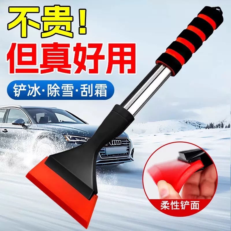 除雪铲汽车除雪神器车用铲雪扫雪车刷除冰玻璃刮雪清雪除霜铲冬季