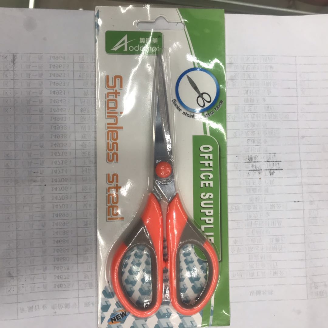 日用百货家用剪水果剪刀精美