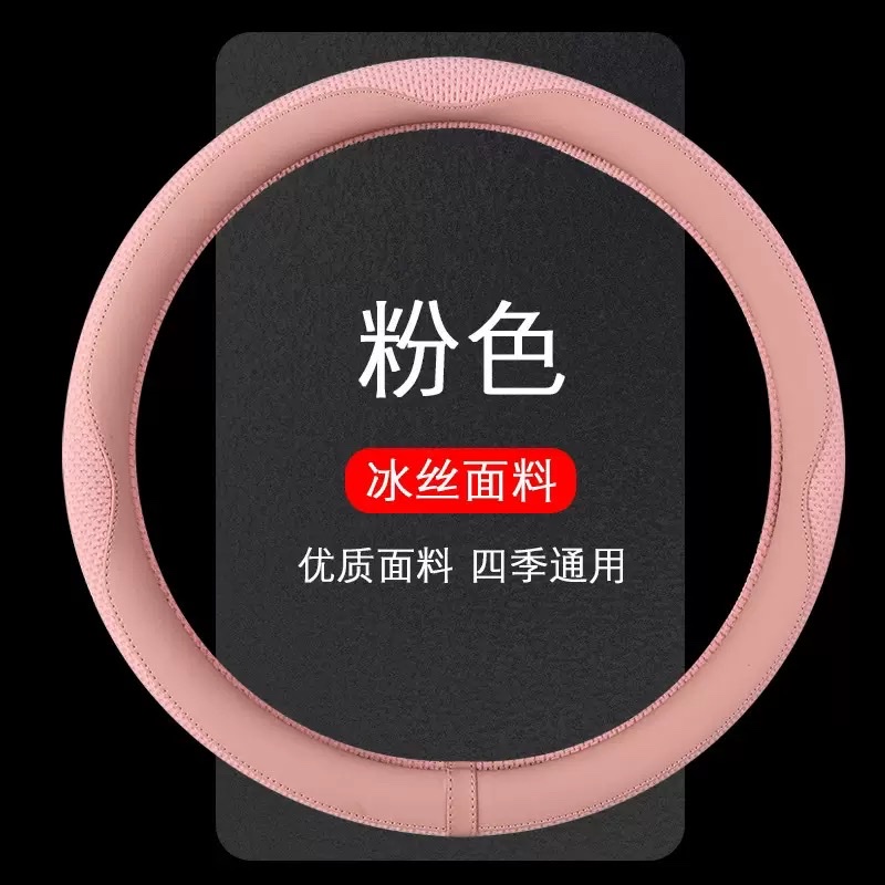 方向盘套/车饰品/方向盘白底实物图