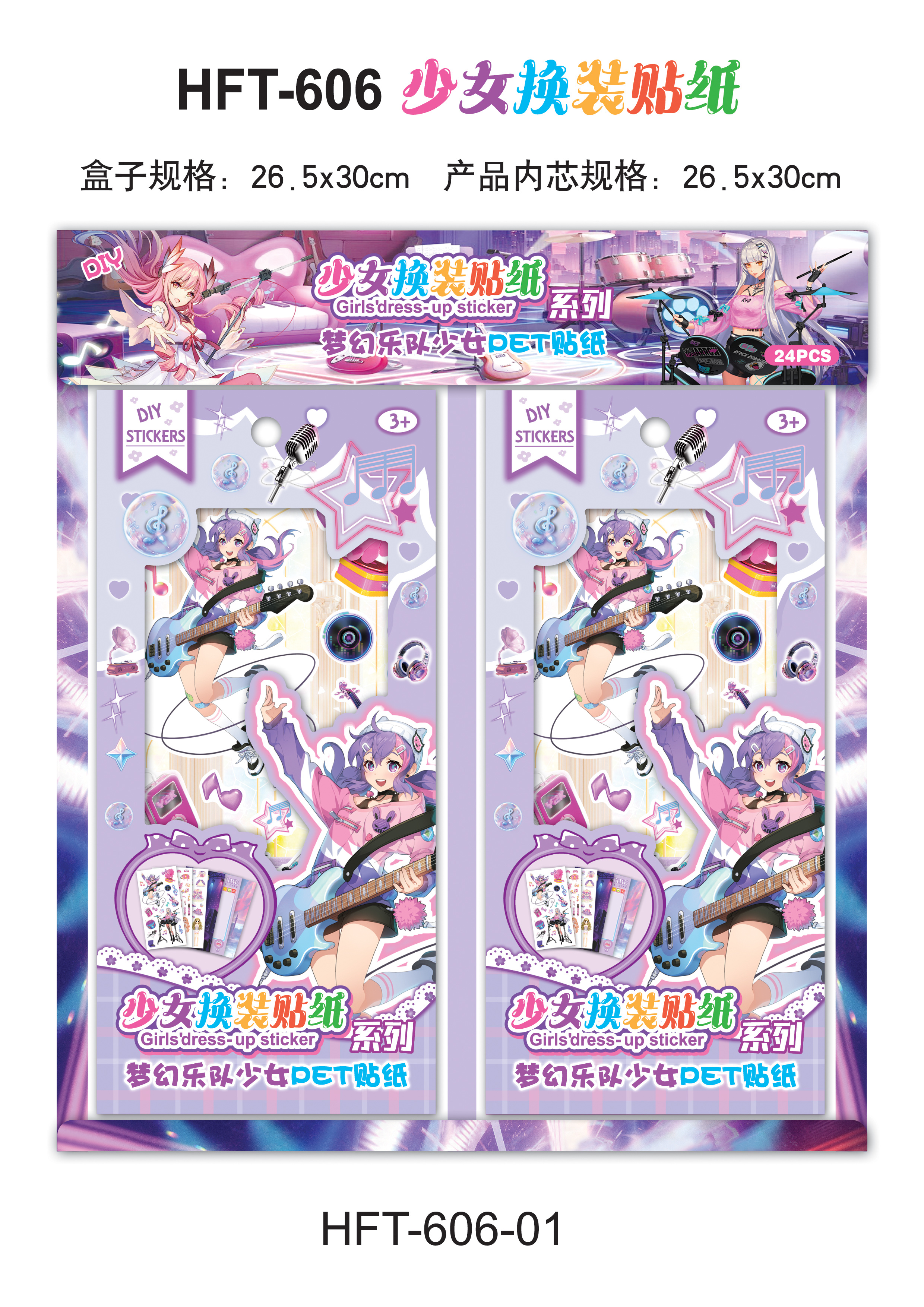 HFT-606新款少女换装贴纸，网红爆款贴纸DIY益智贴纸，安静粘贴少女贴纸详情图4