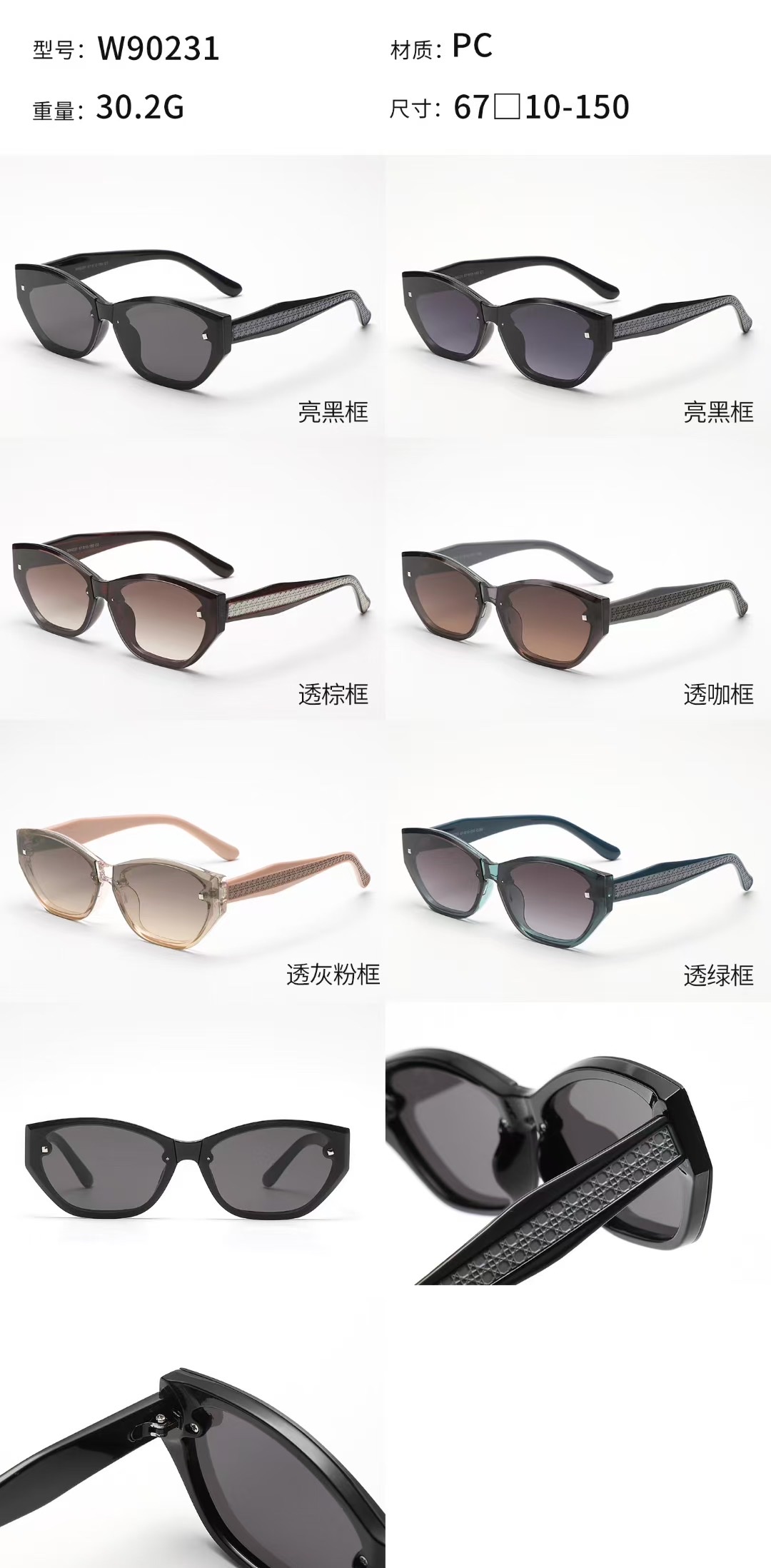The new sunglasses for girls in 2025 are fashionable, individual and trendy. They offer 100% UV protection Specification image