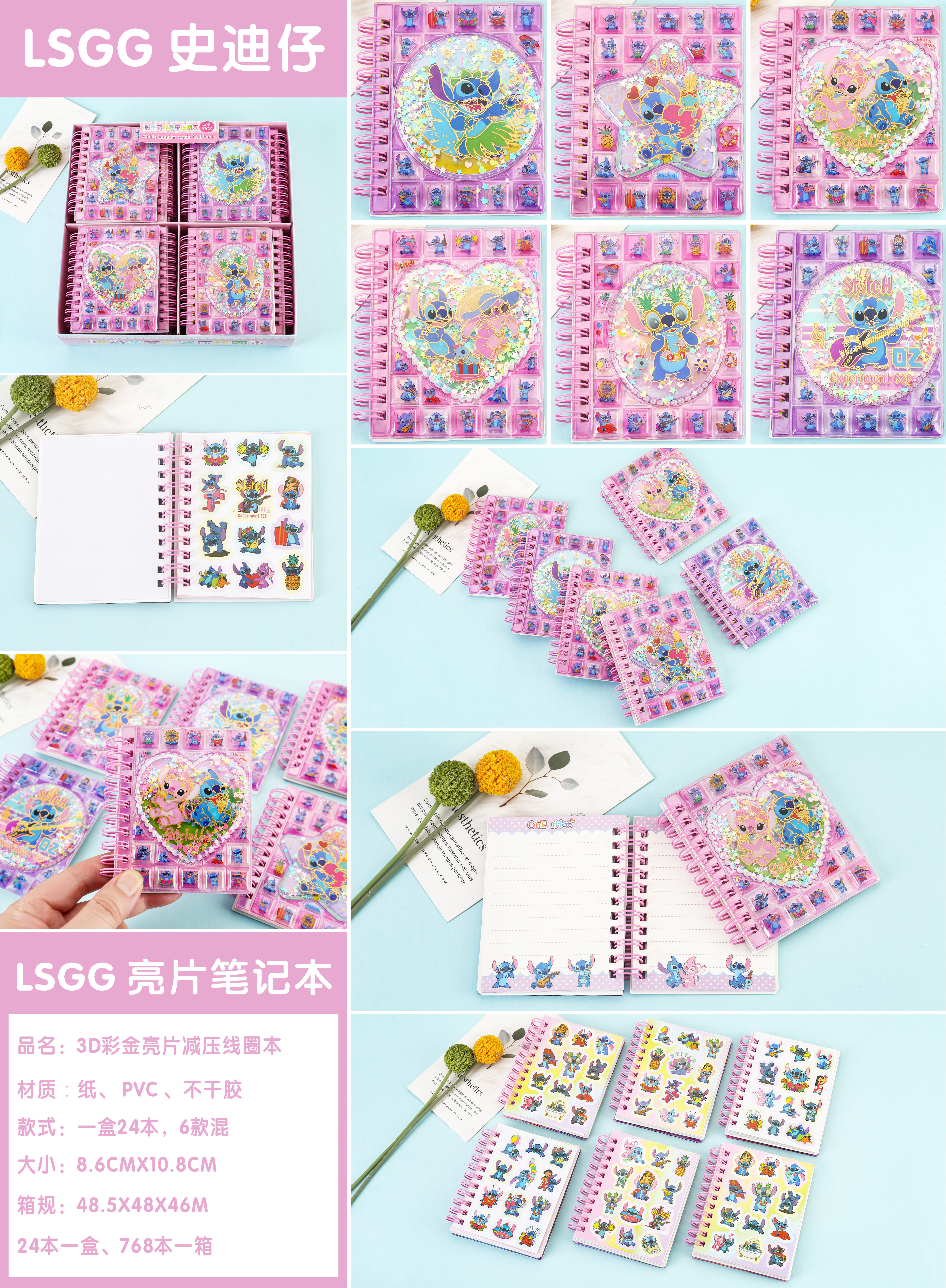 文具贴纸实物图