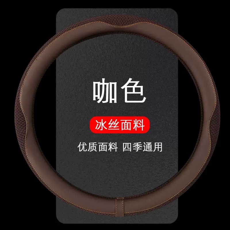方向盘套实物图