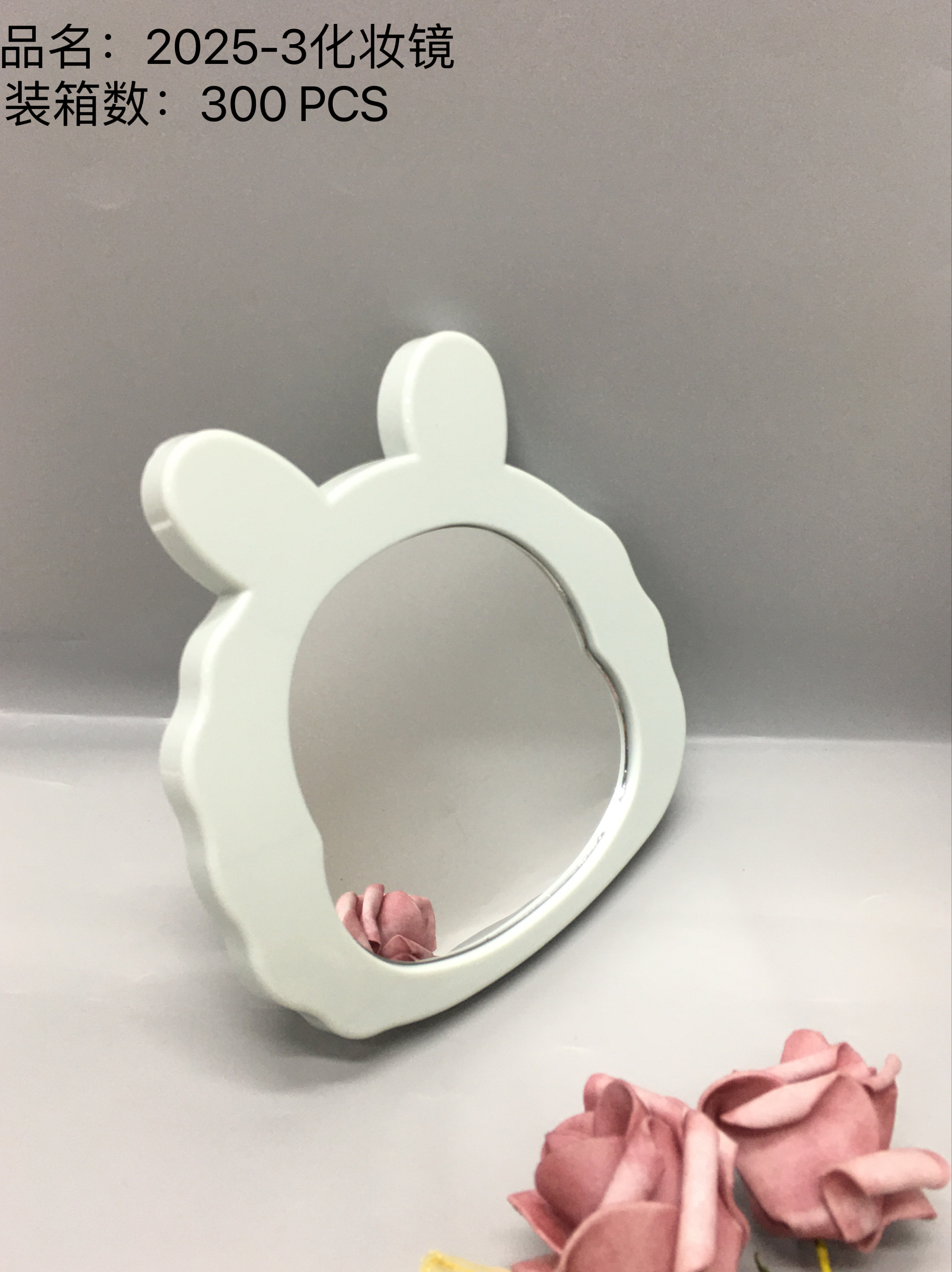 【永民镜业】2025-3卡通化妆镜 可放于桌面小镜子学生党常用，便捷式小镜子小型化妆镜