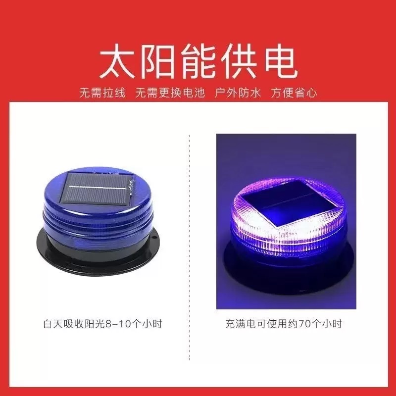 Vehicle-mounted roof strong magnetic flash light, intense flash light, engineering vehicle roadblock, night parking solar warning light Specification drawing