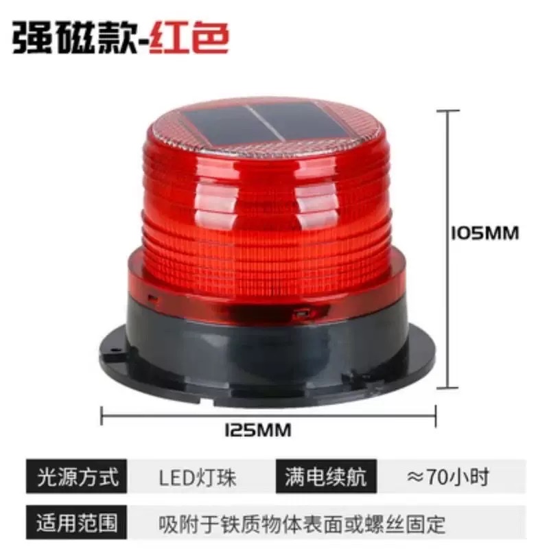 Vehicle-mounted roof strong magnetic flash light, intense flash light, engineering vehicle roadblock, night parking solar warning light details Picture