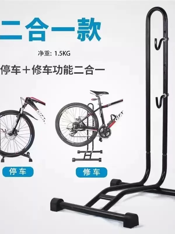 停车架自行车维修架单车l型展示架立式公路车支撑架放便携固定
