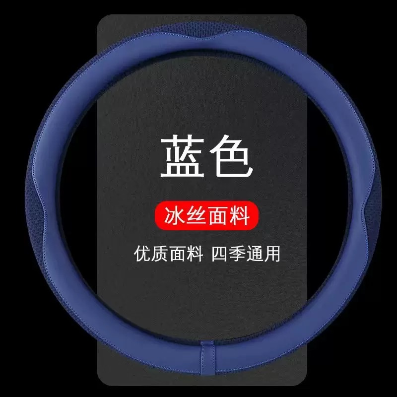 方向盘套/车饰品/方向盘产品图