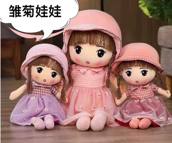 毛绒玩具可爱玩偶布娃娃儿童礼物