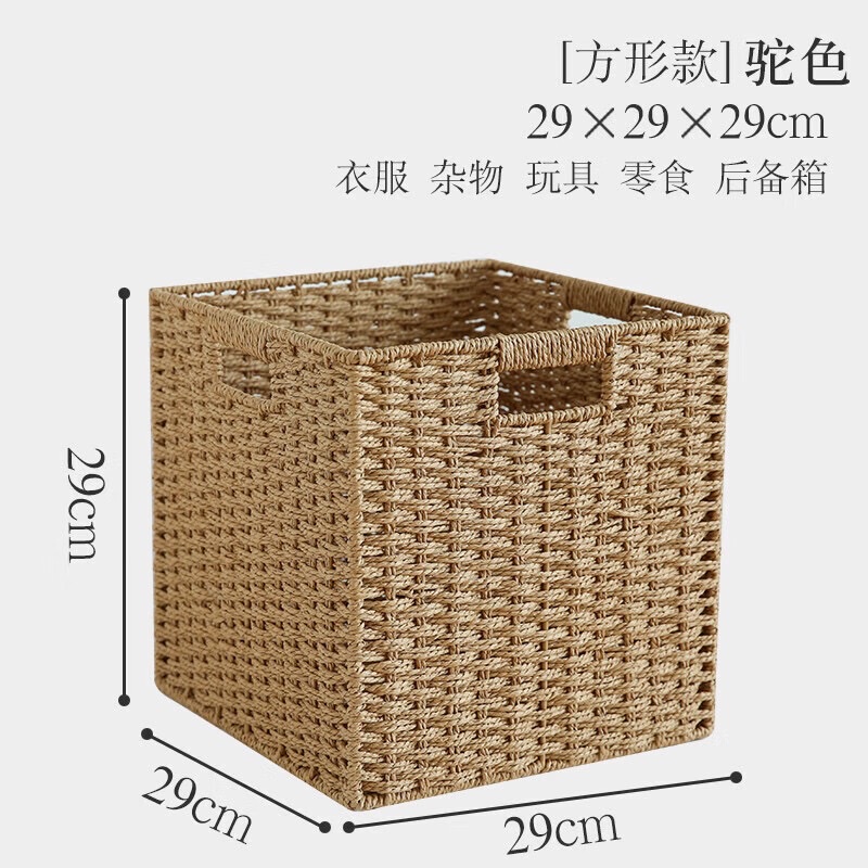 厂家直销收纳盒草编藤编杂物玩具零食家用收纳筐收纳箱收纳框编织收纳编织篮子编织筐细节图
