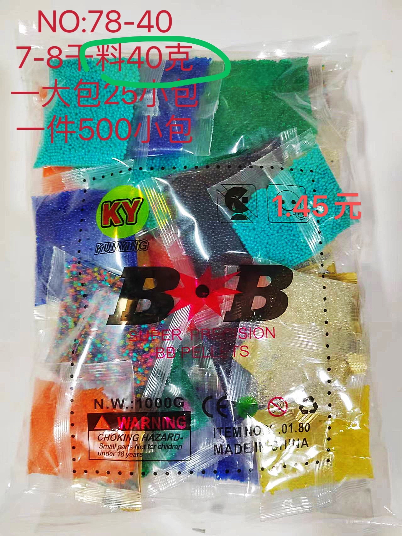 儿童散装拼豆儿童串珠创意手工DIY玩具珠子散珠材料详情图2