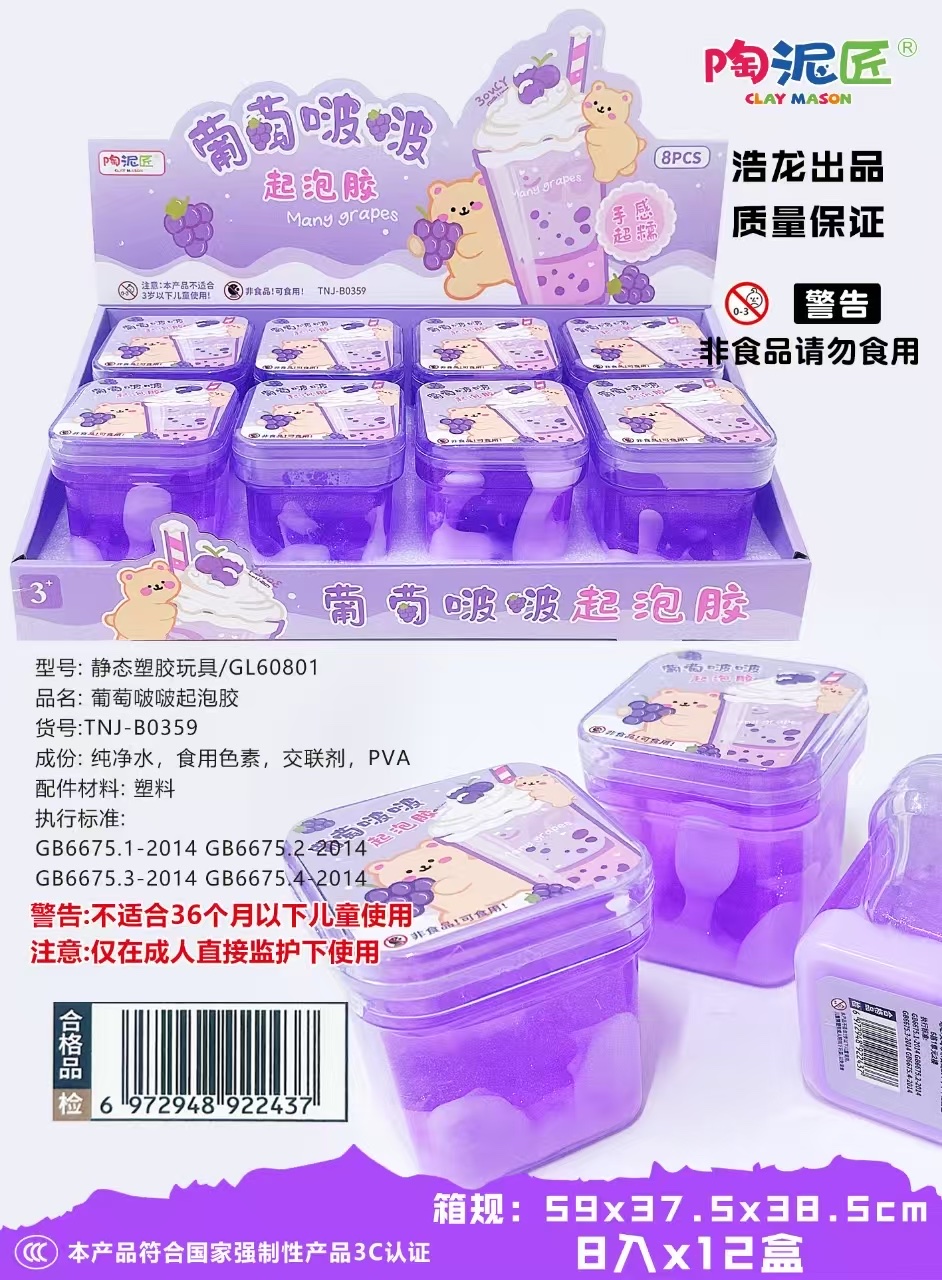 爆款网红玩具越玩越大冒泡儿童乐趣陶泥匠厂家直销批发