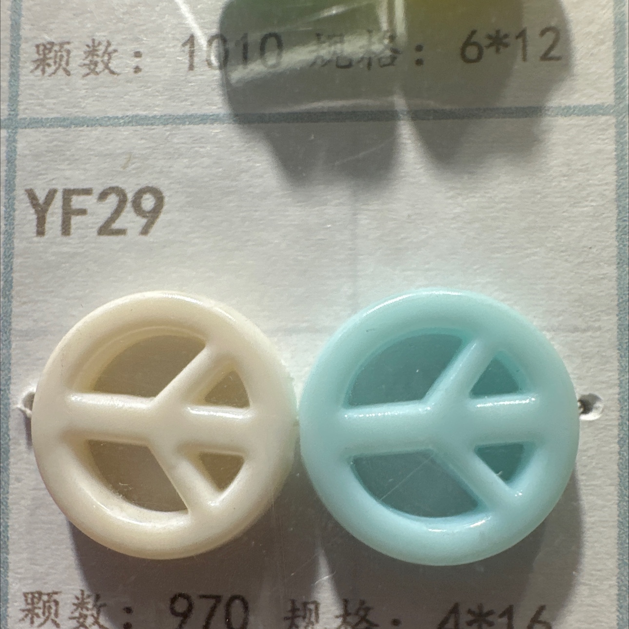 和平标，手链饰品配饰