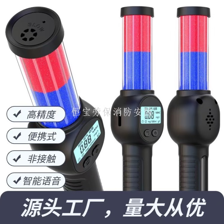 手持便携式家用酒精测试仪高精准酒驾测试仪吹气式语音播报检测仪