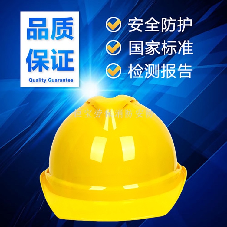 建筑施工头盔abs国标材质v型防砸安全帽工地玻璃钢劳保帽建筑工程