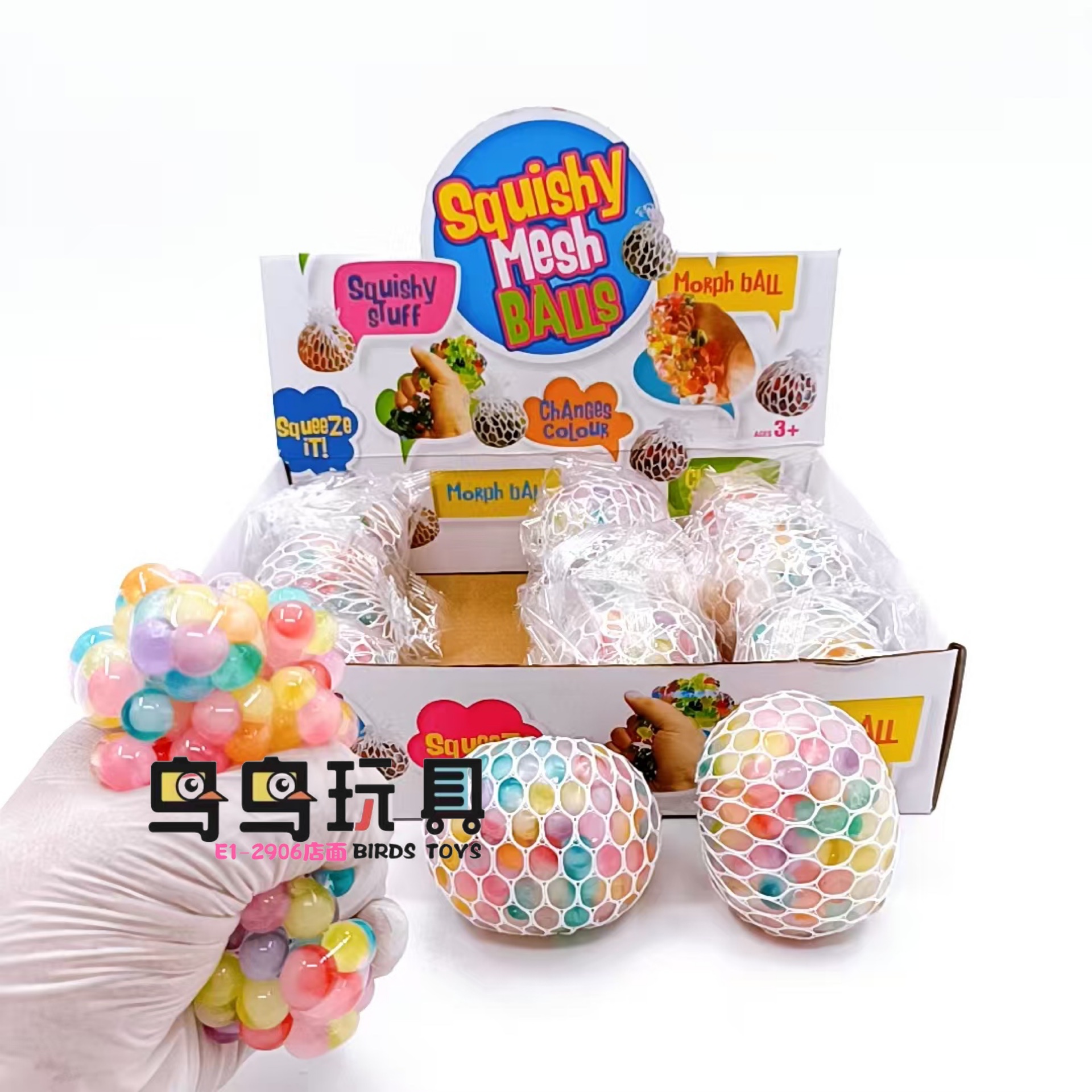 创意新款减压发泄葡萄球玩具三色彩珠葡萄球捏捏乐儿童玩具批发