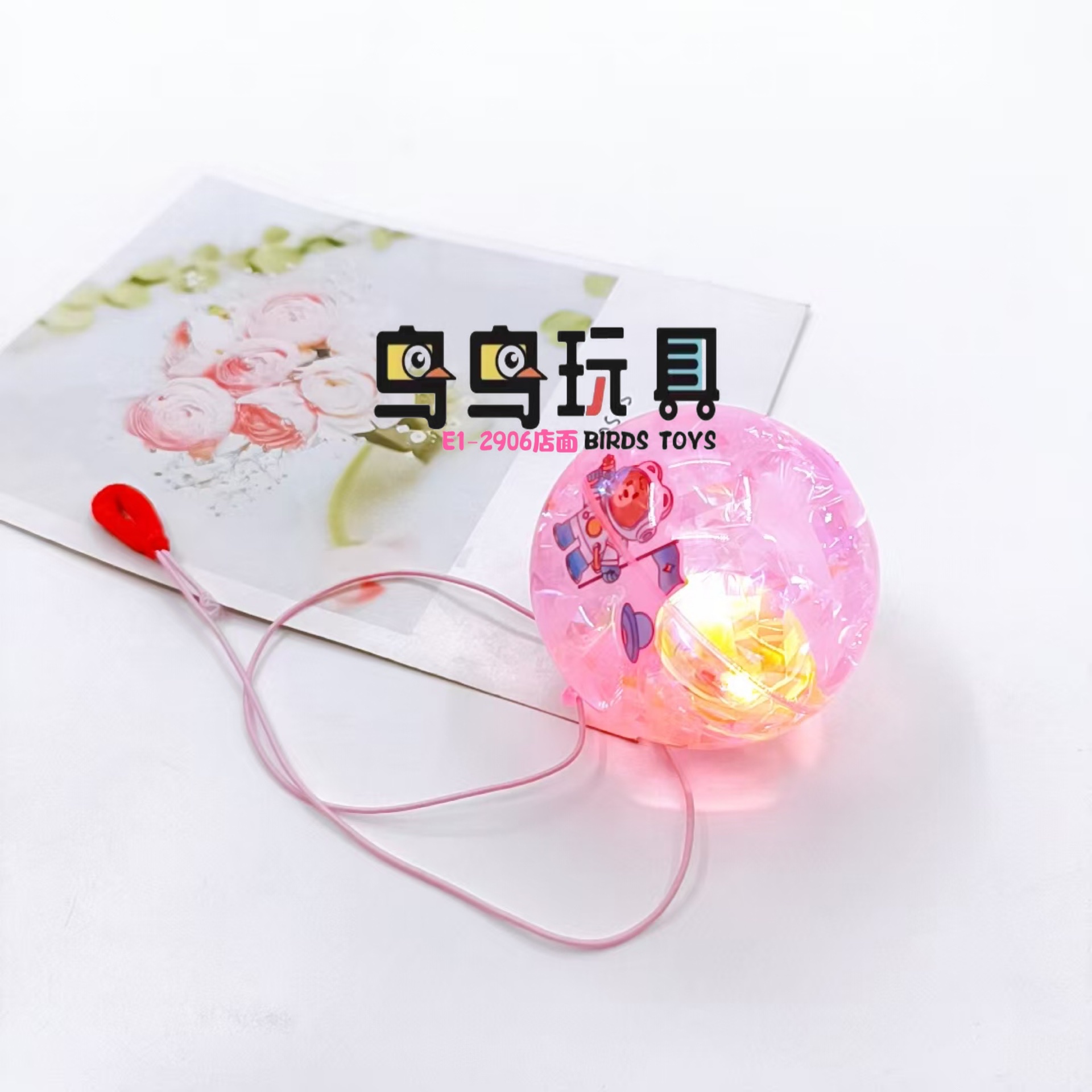 发光玩具实物图