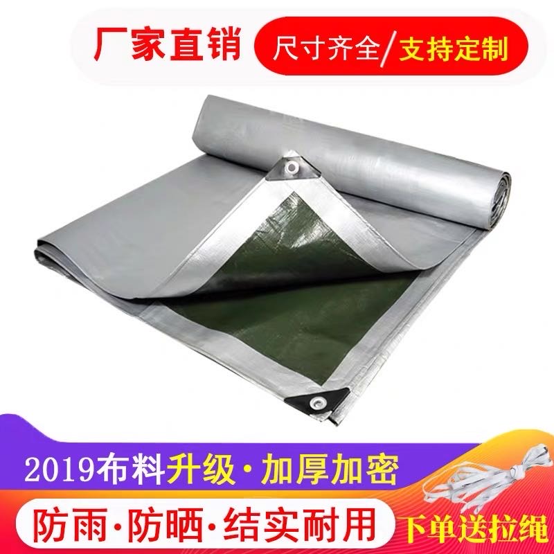 防雨布加厚油帆布遮阳布防晒隔热篷布4*10遮阳布