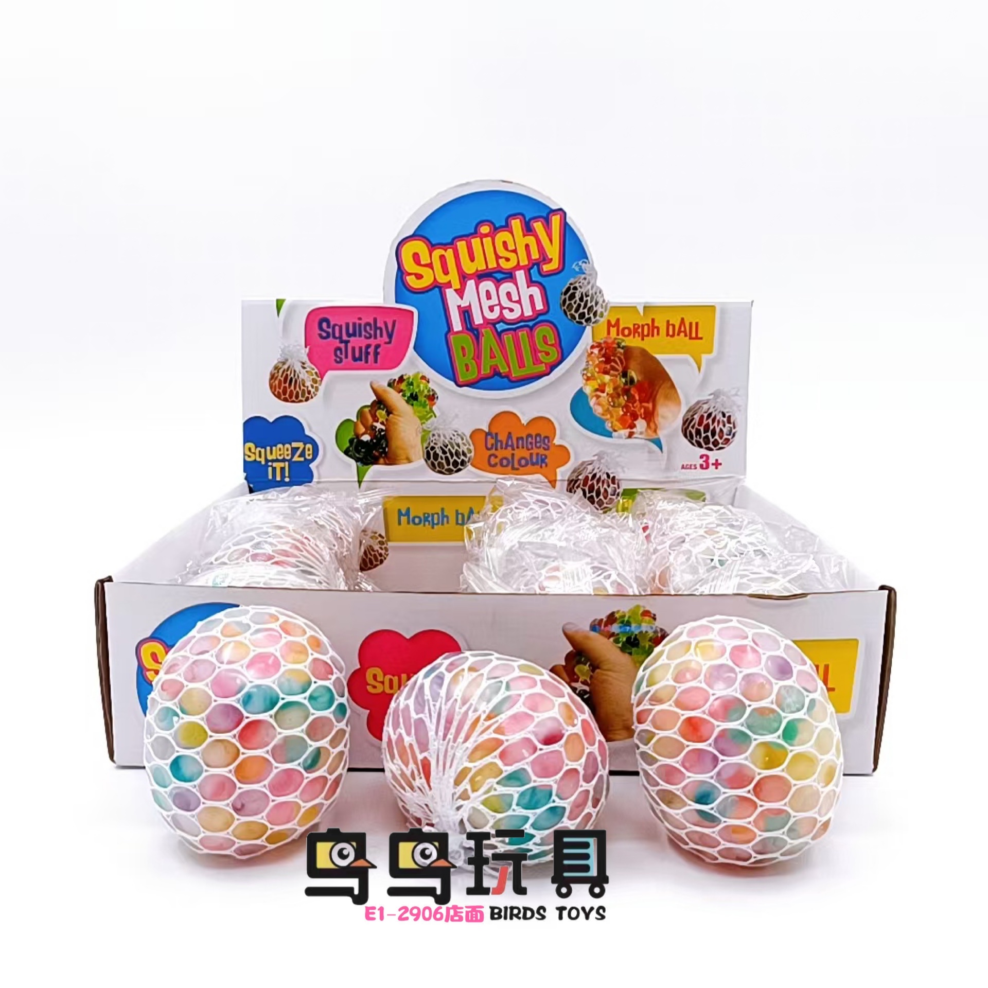 创意新款减压发泄葡萄球玩具三色彩珠葡萄球捏捏乐儿童玩具批发产品图